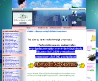 สำนักงาน ปุณยนุช การบัญชี - pyn-account.com