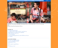 ว่านแฟนคลับ - vaanfanclub.com