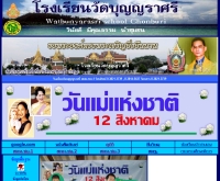โรงเรียนวัดบุญญราศรี - school.obec.go.th/bunyarasri