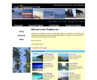 เกาะไทยแลนด์ - kohthailand.com