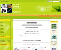 ทรู เอ็กซ์เพรส - true-express.com
