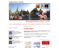 แบงคอคโซไซตี้ - bangkoksociety.com