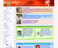 โรงเรียนขุขันธ์ - school.obec.go.th/kksweb