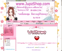 จุ๊บส์ช็อป - jupzshop.com