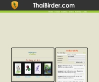 ไทยเบิร์ดเดอร์ - thaibirder.com