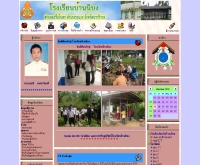 โรงเรียนบ้านนิบง - school.obec.go.th/nibongnara