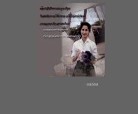 องค์การบริหารส่วนตำบลยางซ้าย - yangsai.net