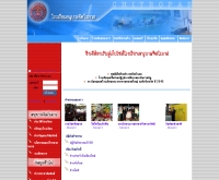 โรงเรียนอนุบาลจิตโรภาส - chitropas.com
