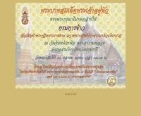 กรมการข้าว - ricethailand.go.th