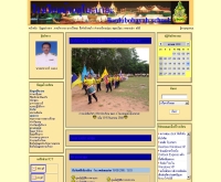 โรงเรียนบ้านลุโบะบายะ - school.obec.go.th/bayah