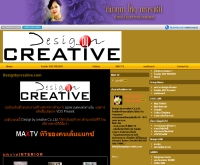 ดีไซน์บายครีเอทีฟ - designbycreative.com