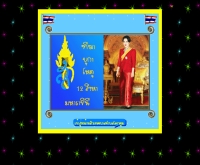 เทศบาลตำบลโคกตูม
 - khoktoom.go.th