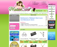 มาดามคิวท์ - madamcute.com