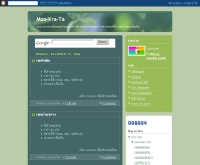 หมูกะทะ - mookrata.blogspot.com