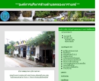 องค์การบริหารส่วนตำบลคลองนารายณ์ - klongnarai039.th.gs