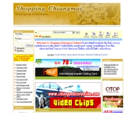 ช๊อปปิ้งเชียงใหม่ - shoppingchiangmai.com