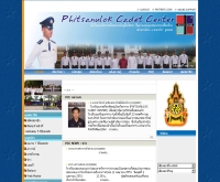 โรงเรียนกวดวิชาพิษณุโลกวิชาการ คาเดต เซ็นเตอร์ - pcadet.com/