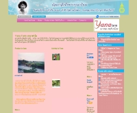 ยานาฟาร์ม - yanafarm.com