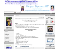 สำนักงานสาธารณสุขจังหวัดนครราชสีมา - korathealth.com