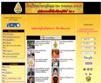 โรงเรียนบ้านปลัดมุม - school.obec.go.th/banpaladmum