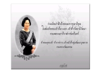 กลุ่มพัฒนาบุคลากร สำนักงานปลัดกระทรวงวัฒนธรรม - m-culture.go.th/hrd