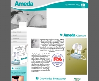 เครื่องปั๊มนม Ameda - amedathailand.com