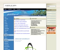 ภูเก็ตช็อป - phuketshop.net