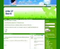 สาธิต 17 ปัตตานี - satit17psu.com