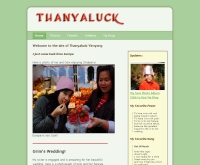 ธัญลักษ์ ยิ้มย่อง - thanyaluck.com