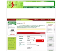 จ๊อบไอแอม - jobiam.com