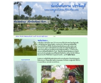 ร่มเย็น ทับลาน รีสอร์ท - romyentubran.thiewthai.com