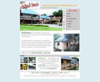 บ้านริมน้ำรีสอร์ท - rimnumresort.thiewthai.com