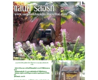 แสนภูรีสอร์ท - sanphukhaokho.thiewthai.com