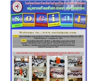 กลุ่มสาระสังคมศึกษา ศาสนาและวัฒนธรรม - socialpsm.com
