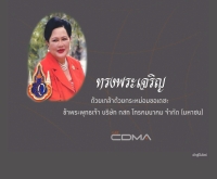 ซีดีเอ็มเอ โดย บริษัท กสท โทรคมนาคม จำกัด (มหาชน) - catcdma.com