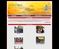 ชมรมนักศึกษา มหาวิทยาลัยสุโขทัยธรรมาธิราช กรุงเทพฯ - stou-bkk.com