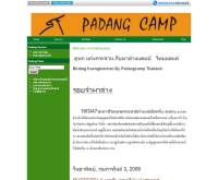 ผาด่างแค้มป์ - padangcamp.com