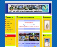 สำนักงานทางหลวงชนบทจังหวัดนราธิวาส - dornara.com