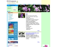 สวนกิติโสณ - kittisopongarden.com