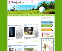 ไทยเลดี้กอล์ฟ - thailadygolf.com