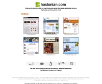 โฮสโทเนี่ยนดอทคอม - hostonian.com