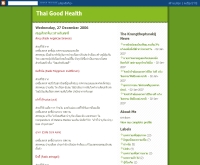 สุขภาพดี - thaigoodhealth.blogspot.com