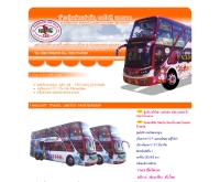 ห้างหุ้นส่วนจำกัด ธนโชติ แทรเวล - tanachottravel.com