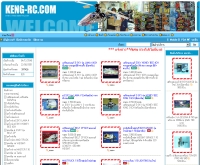 เค็ง-อาร์ซี - keng-rc.com