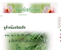 ภูช้างน้อยรีสอร์ท - phuchangnoiresort.tht.in