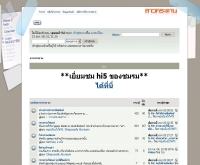 ชมรมศิลปวัฒนธรรมอีสาน มหาวิทยาลัยเทคโนโลยีพระจอมเกล้าธนบุรี - kmutt-esan.net