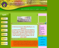 โรงเรียนบ้านหินดาตราษฎร์บำรุง - school.obec.go.th/hindad