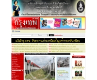 หนังสือพิมพ์สวัสดีกรุงเทพ - bkknews.net