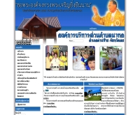 องค์การบริหารส่วนตำบลนาหอ - naaho.com