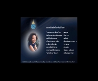 นายวิกรม กรมดิษฐ์ - vikrom.net